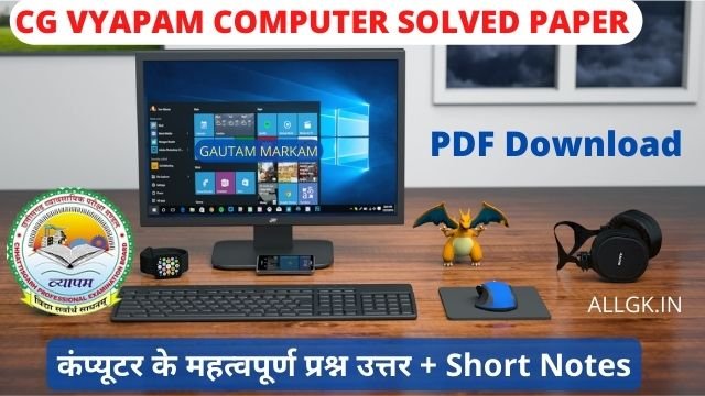 CG VYAPAM COMPUTER SOLVED PAPER 2024 PDF Download