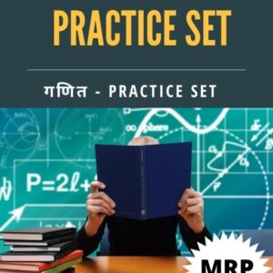 Maths Practice Set