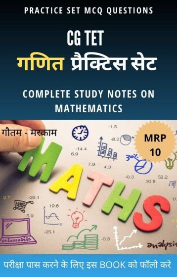 CGTET Maths NOTES PDF