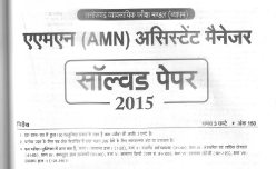 CG ANM Question paper