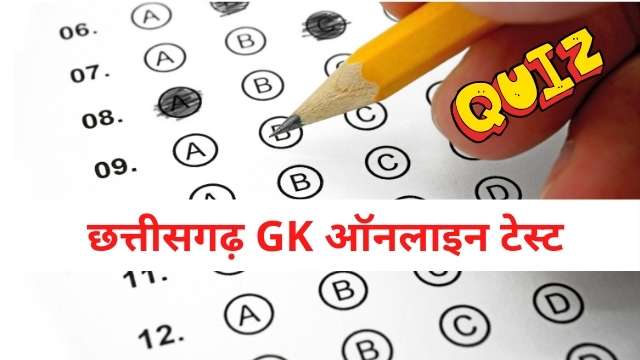 cg gk quiz online