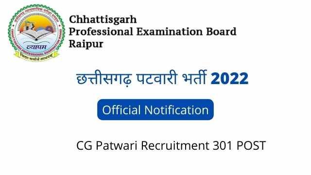 CG Patwari Recruitment 2022