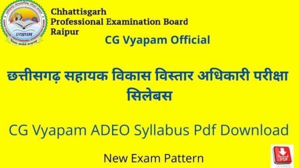 CG ADEO Syllabus 2025 Exam Pattern PDF Download