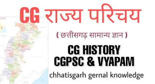 CG Introduction / CG Ka Parichay