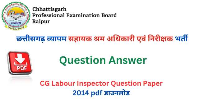 Download CG Vyapam Sahayak Shram Adhikari 2014 Previous Year Question Papers Pdf