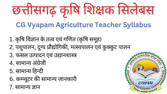 CG Agriculture Teacher Syllabus