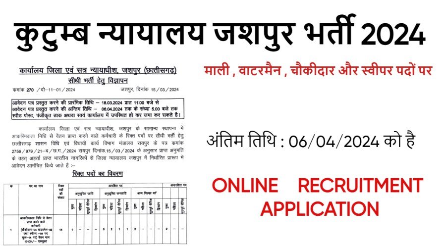 Kutumb Nyayalaya Jashpur Bharti