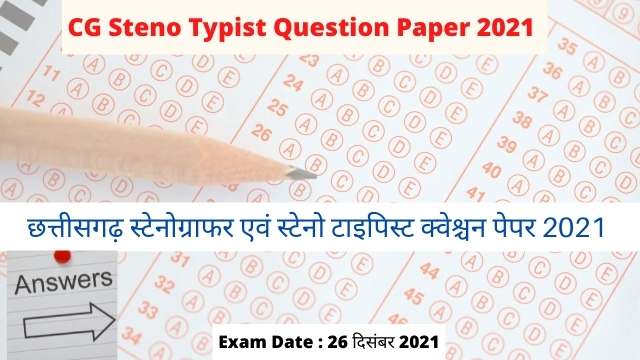 CG Steno Typist Question Paper 2021