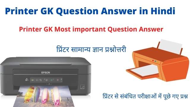 printer gk
