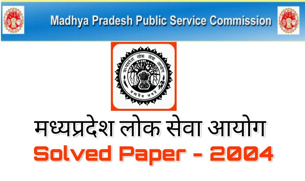 mppsc old question paper
