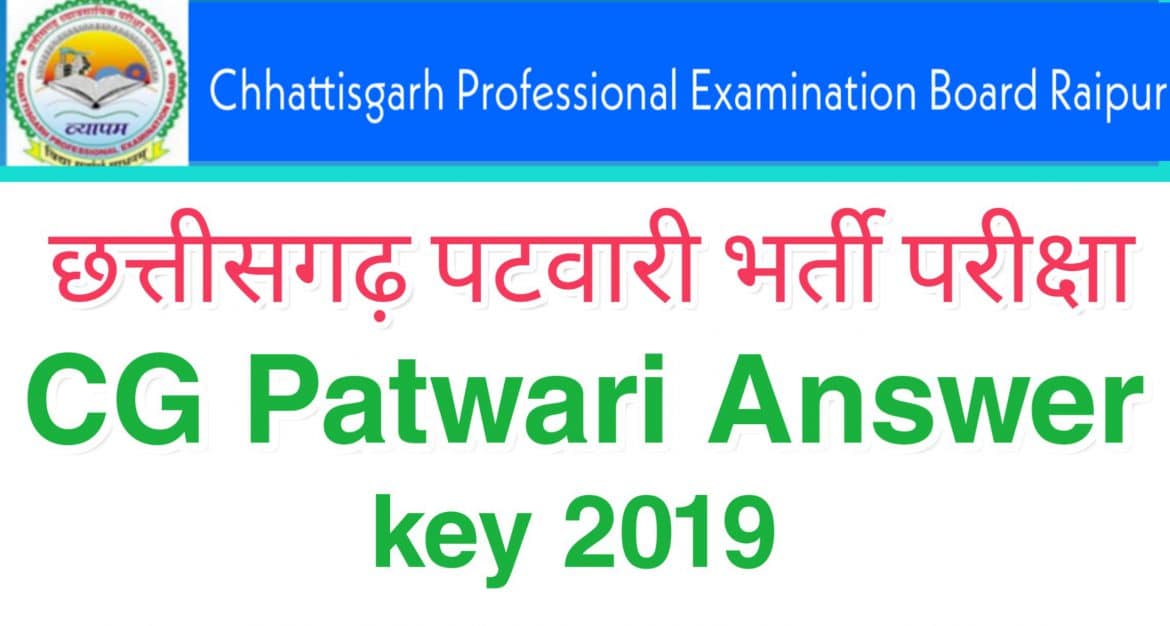cg patwari model answer 2019