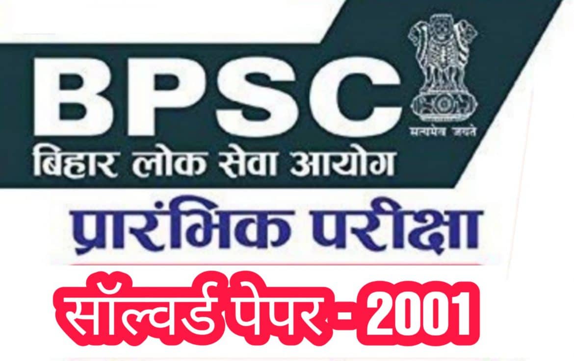 BPSC Bihar Psc Prelims Exam 2001