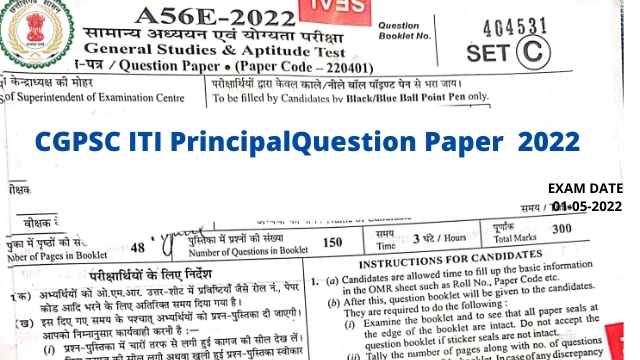 CGPSC ITI Principal Question Paper 2022 PDF