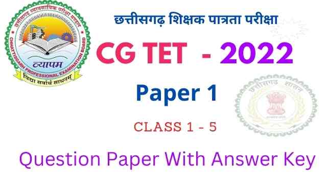 CG TET Question Paper With Answer Key 2022