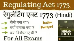 Regulating Act