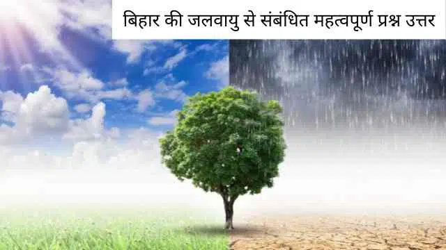 बिहार की जलवायु gk
