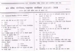 cg sahayak samparikshak question paper