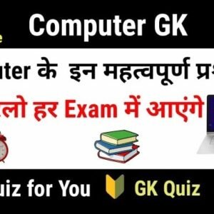 computer memory gk in hindi