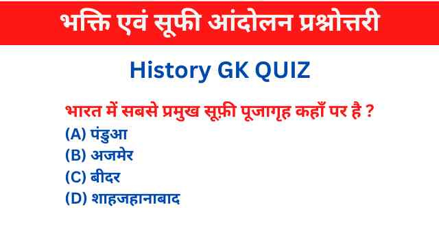 Sufi & Bhakti Movement gk GK Quiz