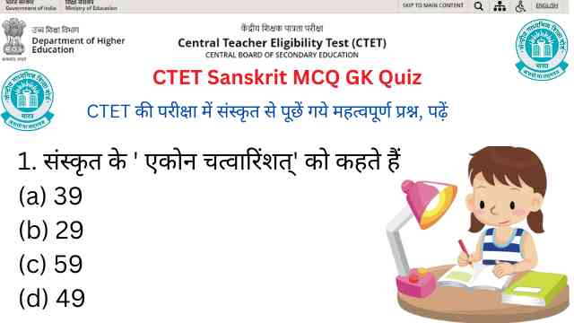 CTET Sanskrit Important Questions Answer