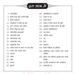 hindi grammar pdf