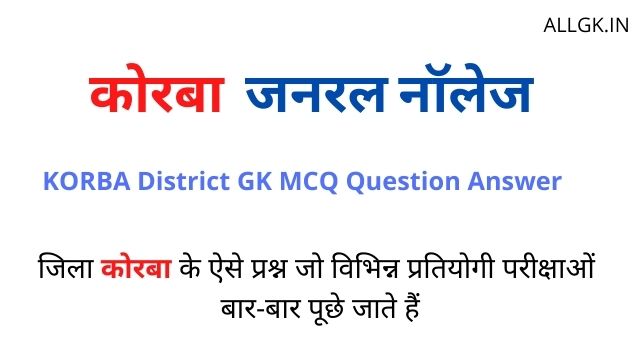 KORBA District Gk One Liner Question Answer
