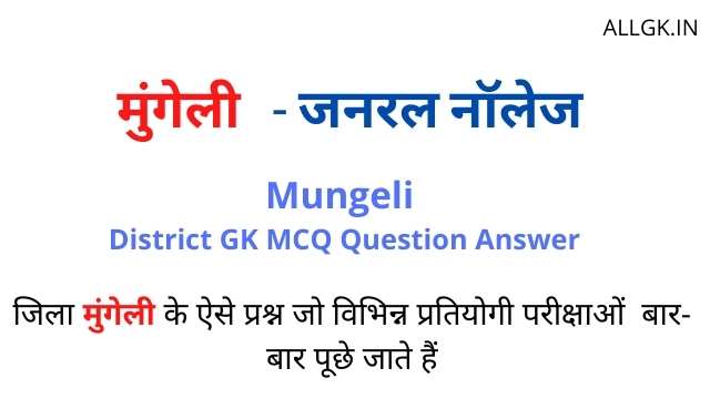 Mungeli District GK