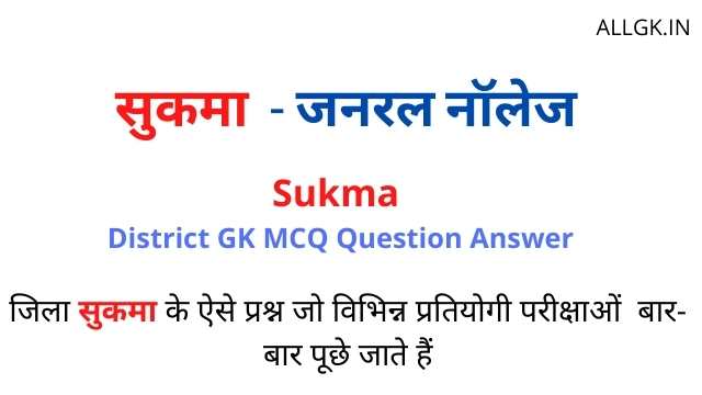 Sukma District GK Question Answer