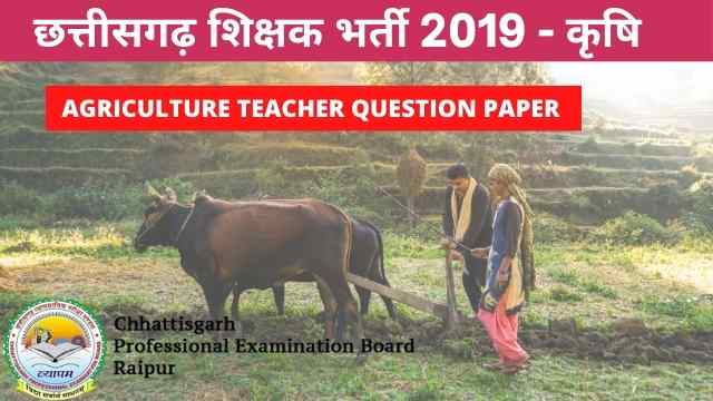CG Vyapam Agriculture Teacher Question Paper With Answer Key