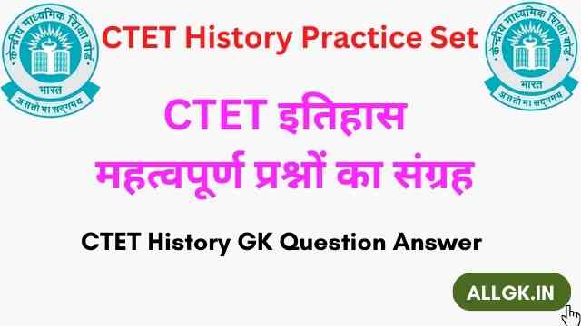 CTET History GK Questions Answer