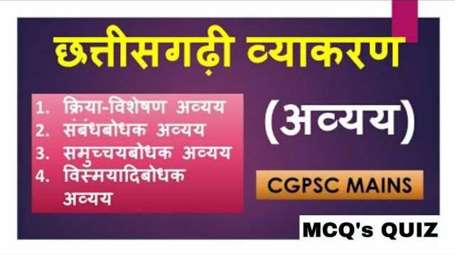 Chhattisgarhi Grammar in Hindi