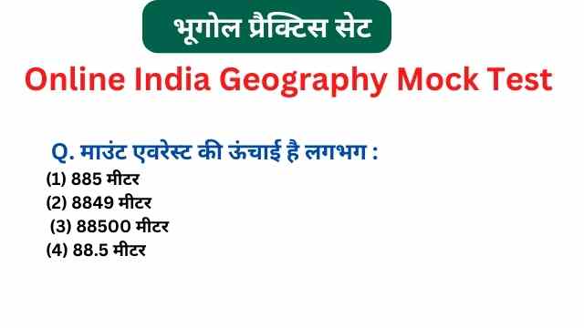 indian geography practice set