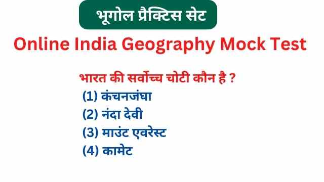 geography practice set