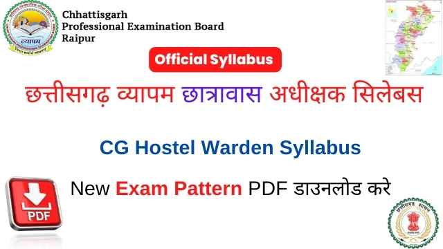 cg chatrawas adhikshak syllabus 2023 pdf