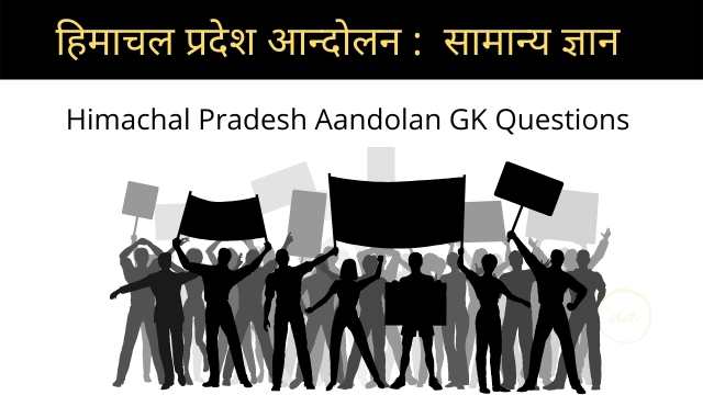 Himachal Pradesh Aandolan GK